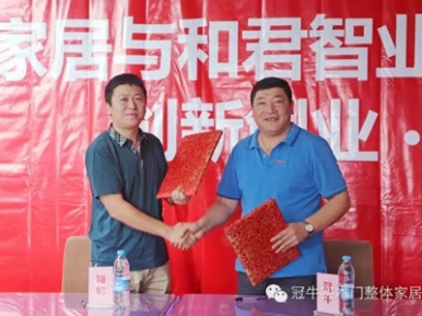 廣東冠牛木業(yè)有限公司與北京和君智業(yè)合作簽約儀式 暨湖南區(qū)域聯(lián)動(dòng)項(xiàng)目總結(jié)大會(huì)隆重召開