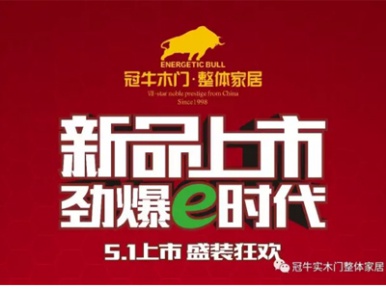 冠?！癳時(shí)代”新品五一震撼上市 