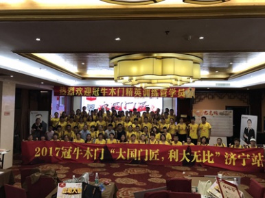 大國(guó)門匠 利大無比 | 冠?；馃衢_展全國(guó)精英訓(xùn)練營(yíng)，雄鷹團(tuán)隊(duì)蓄勢(shì)待發(fā)