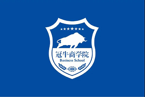 做智慧“牛商”，冠牛商學(xué)院新商培訓(xùn)營圓滿落幕