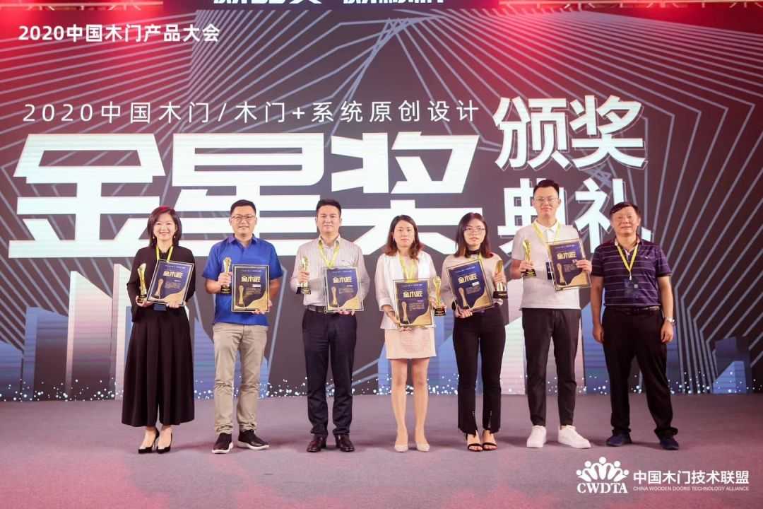 冠牛榮獲2020年度中國(guó)木門／木門+系統(tǒng)原創(chuàng)設(shè)計(jì)金星獎(jiǎng)