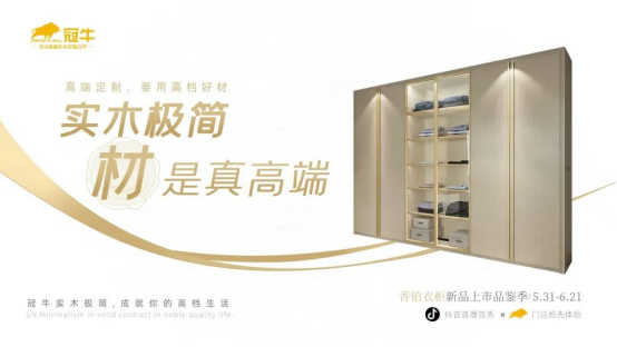 冠牛新品首秀 | 遇見香鉑后，其他衣柜都成了前任