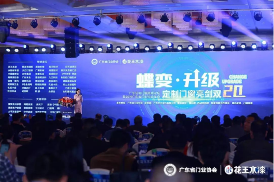 堅(jiān)守，創(chuàng)新 | 冠牛榮獲2019年度廣東省門業(yè)協(xié)會領(lǐng)軍企業(yè)