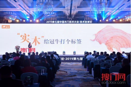 木門星技派 | 巨變中堅守，傳承中創(chuàng)新：冠牛開啟新實木時代