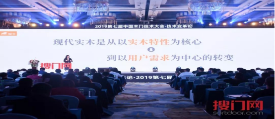 木門星技派 | 巨變中堅守，傳承中創(chuàng)新：冠牛開啟新實木時代