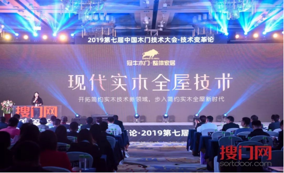 木門星技派 | 巨變中堅守，傳承中創(chuàng)新：冠牛開啟新實木時代