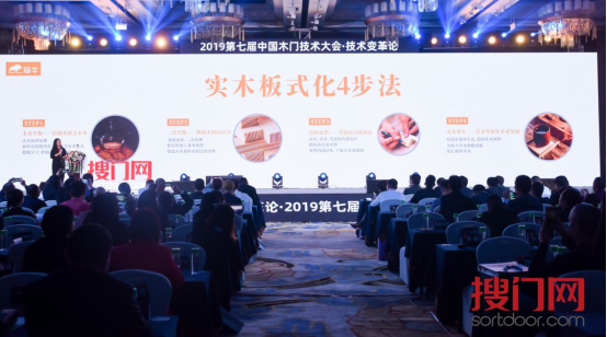 木門星技派 | 巨變中堅守，傳承中創(chuàng)新：冠牛開啟新實木時代