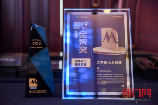 木門星技派 | 巨變中堅守，傳承中創(chuàng)新：冠牛開啟新實木時代