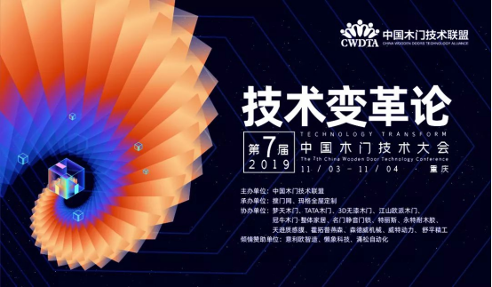 木門星技派 | 巨變中堅守，傳承中創(chuàng)新：冠牛開啟新實木時代