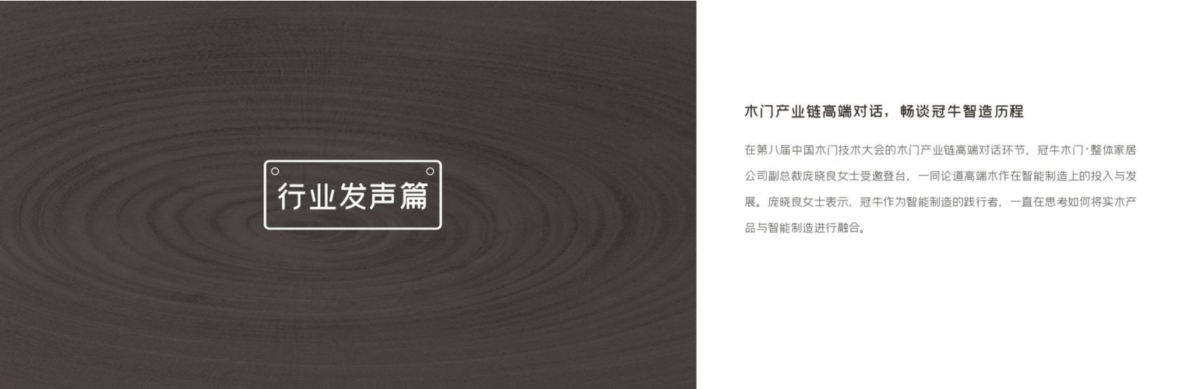 回顧2020，展望2021 | 我“門”的這一年