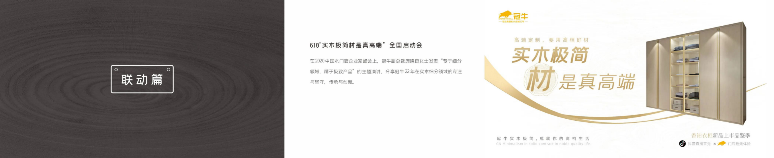 回顧2020，展望2021 | 我“門”的這一年
