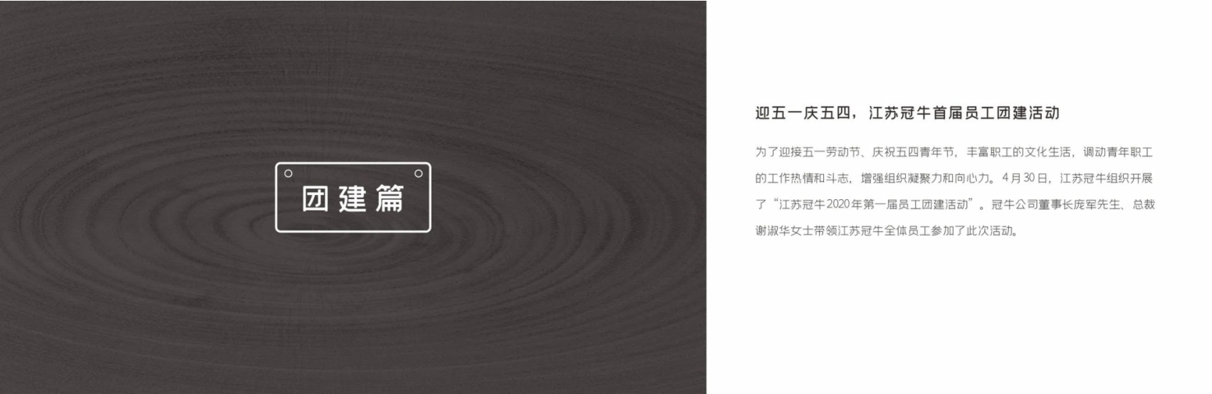 回顧2020，展望2021 | 我“門”的這一年