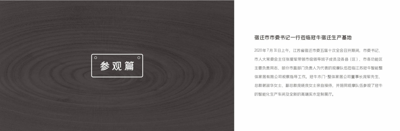 回顧2020，展望2021 | 我“門”的這一年
